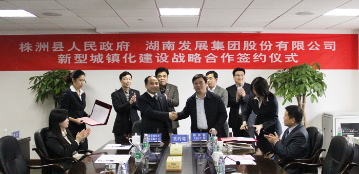 乐动体育·官方网站与株洲县人民政府签订战略合作意向协议