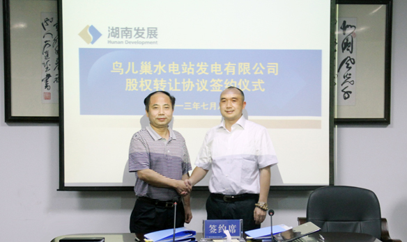 乐动体育·官方网站与湖南国宏投资有限乐动体育·官方网站签订股权转让协议