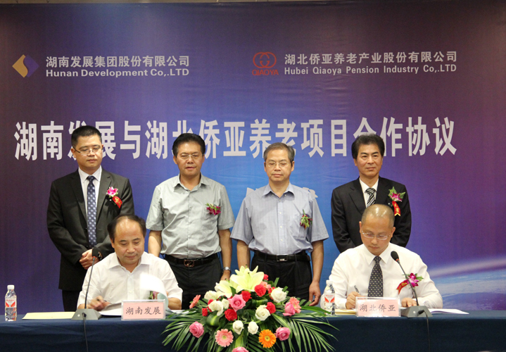 乐动中国官方门户与湖北侨亚举行养老项目合作协议签约仪式
