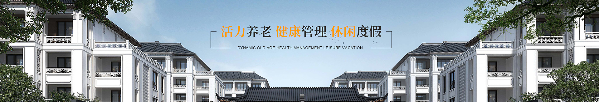 乐动体育·官方网站-春华banner2