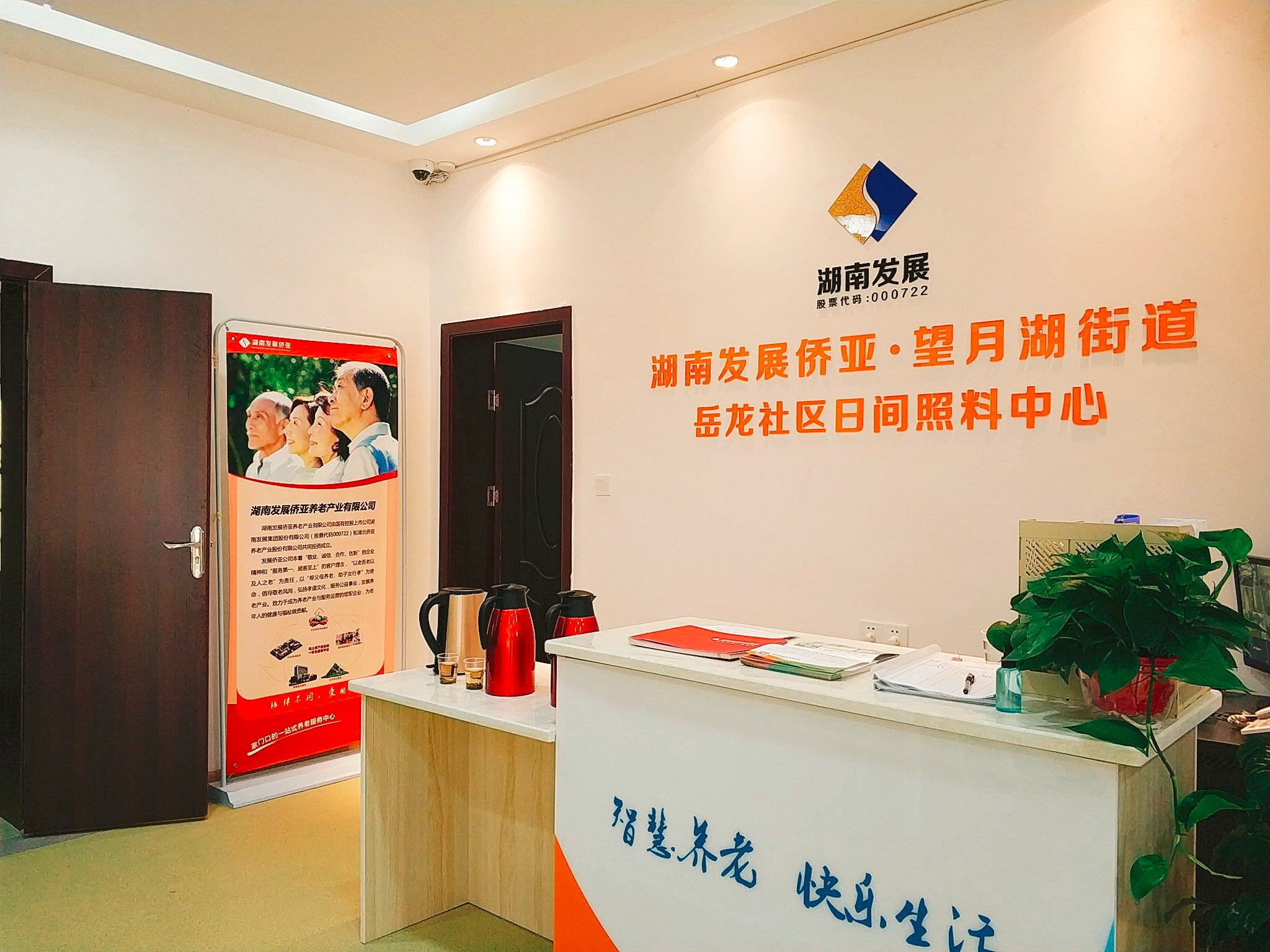 乐动中国官方门户第一家社区养老中心开放 打造水电、养老产业双轮驱动模式