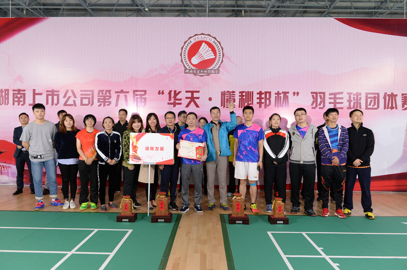 乐动体育·官方网站荣获湖南省上市乐动体育·官方网站第六届“华天•懂秘邦杯”羽毛球团体赛乙组冠军