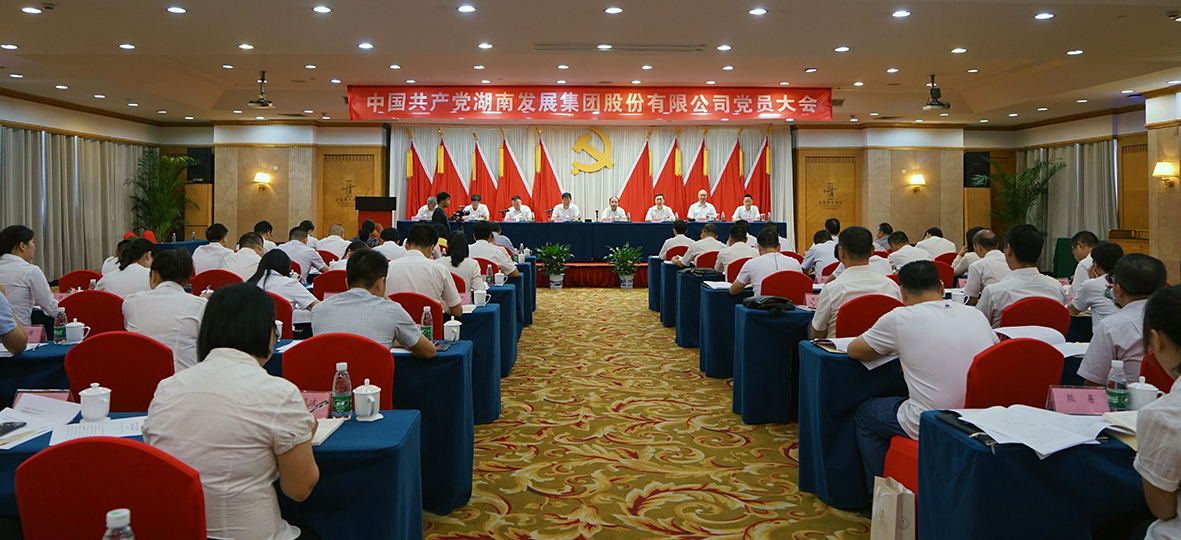 乐动体育·官方网站党员大会胜利召开