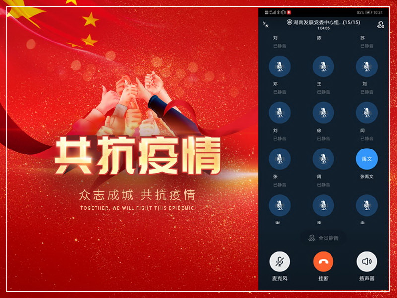 乐动体育·官方网站党委召开中心组学习会暨新冠肺炎疫情防控工作专题会议