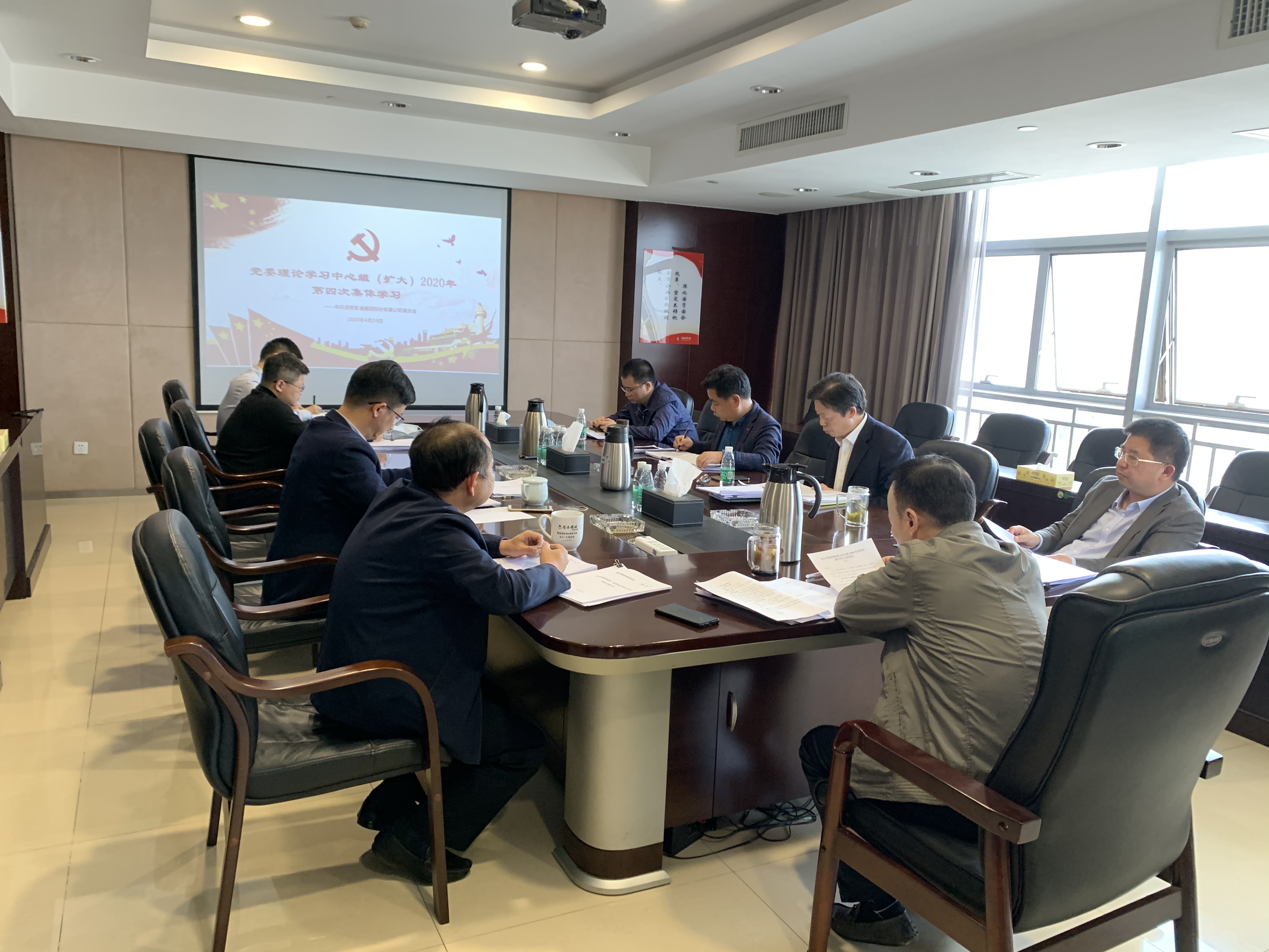 乐动体育·官方网站召开2020年第4次党委理论学习中心组（扩大)学习会议