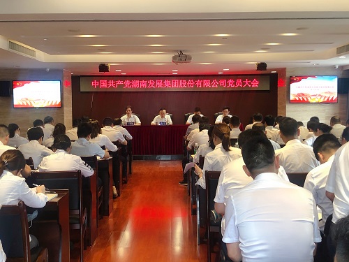 乐动体育·官方网站召开党员大会增补党委委员、纪委委员