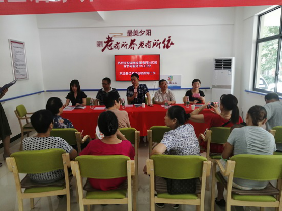 乐动中国官方门户养老青园社区居家养老服务中心开业活动圆满举行
