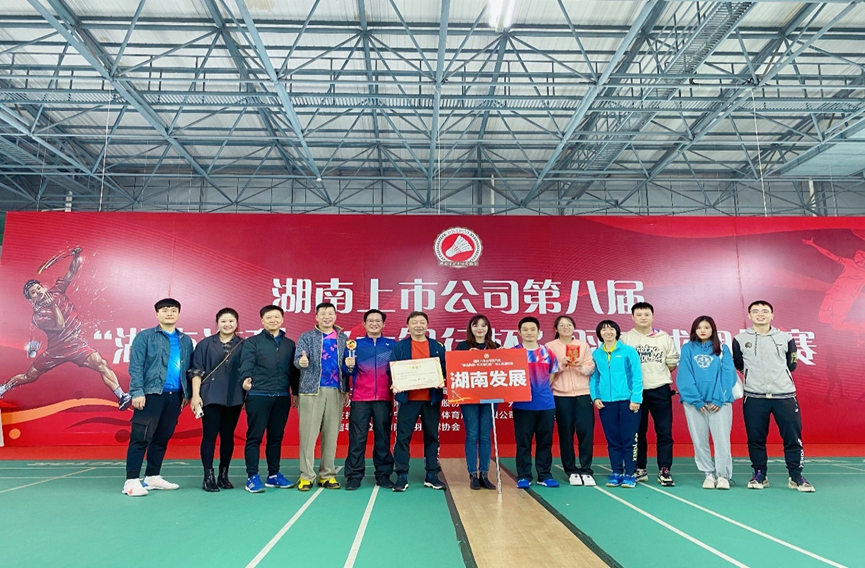 乐动体育·官方网站荣获湖南上市乐动体育·官方网站第八届“湖南海利-光大银行杯”羽毛球团体赛乙组冠军