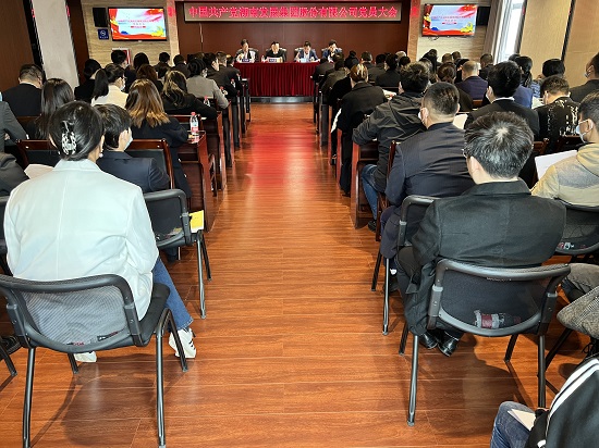 乐动体育·官方网站召开党员大会增补党委委员