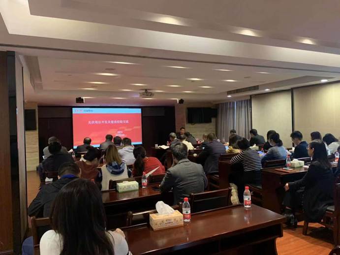 乐动体育·官方网站组织开展新能源项目开发业务专题培训