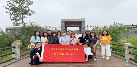 乐动体育·官方网站青年读书小组开展集体学习活动