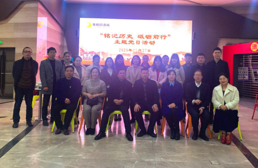 乐动体育·官方网站第二党支部开展“铭记历史 砥砺前行”主题党日活动