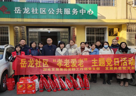 乐动中国官方门户集团基层党支部联合开展“书记党建联岳龙 发展情深意更浓”主题党日活动