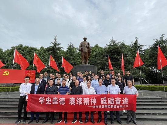 乐动体育·官方网站党委理论学习中心组开展党史学习教育第三次专题学习