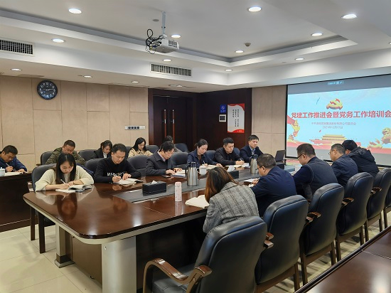 乐动体育·官方网站召开党建工作推进会暨党务人员培训会