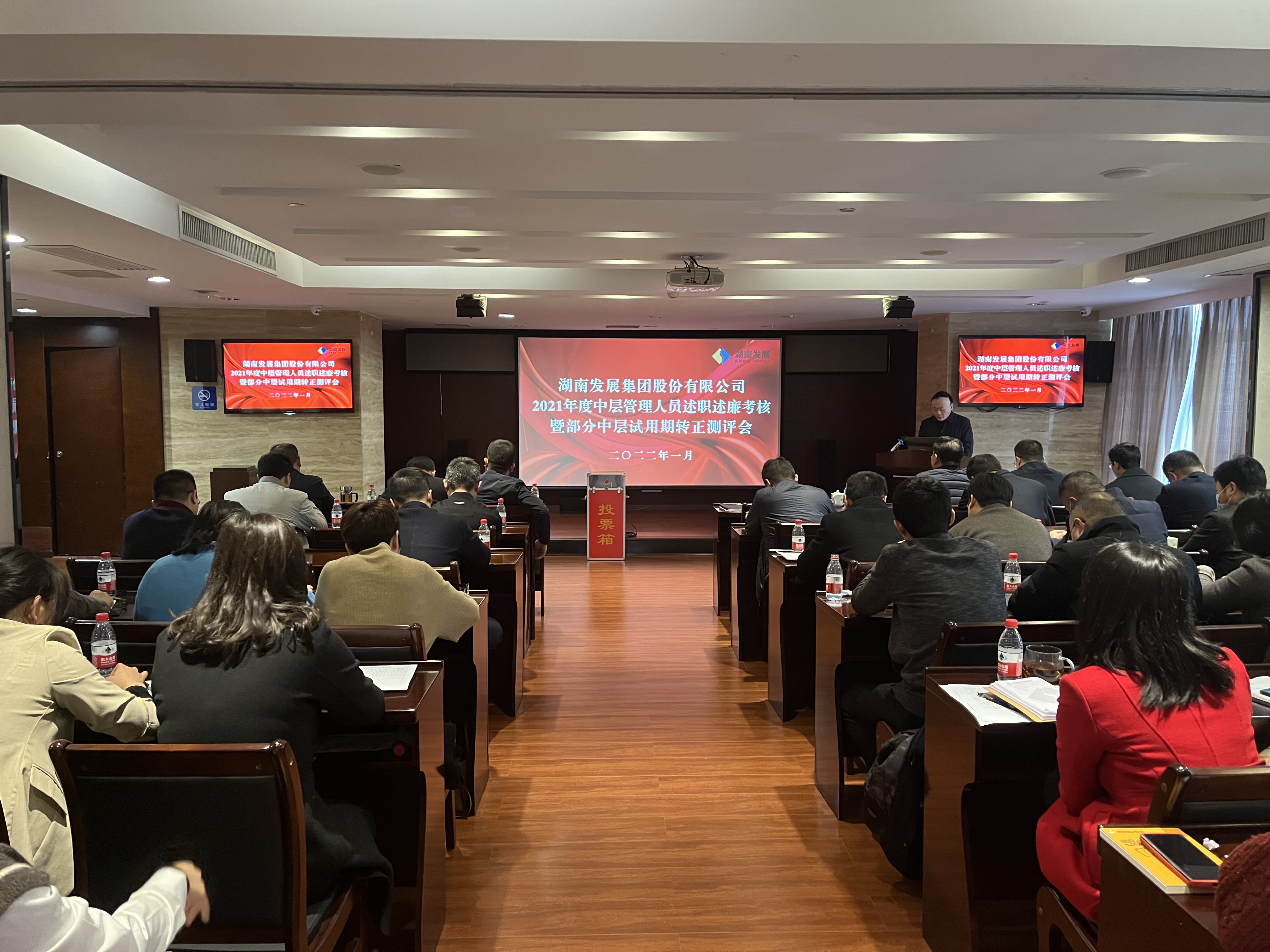 乐动体育·官方网站召开2021年度中层管理人员述职考核会议
