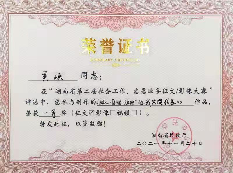 乐动中国官方门户养老收获省级征文及影像大赛多个奖项