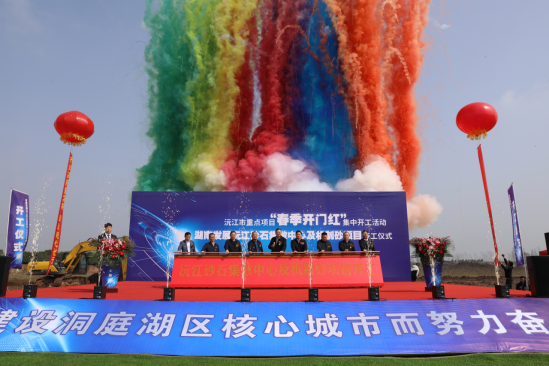 乐动中国官方门户沅江砂石集散中心及机制砂项目隆重启动