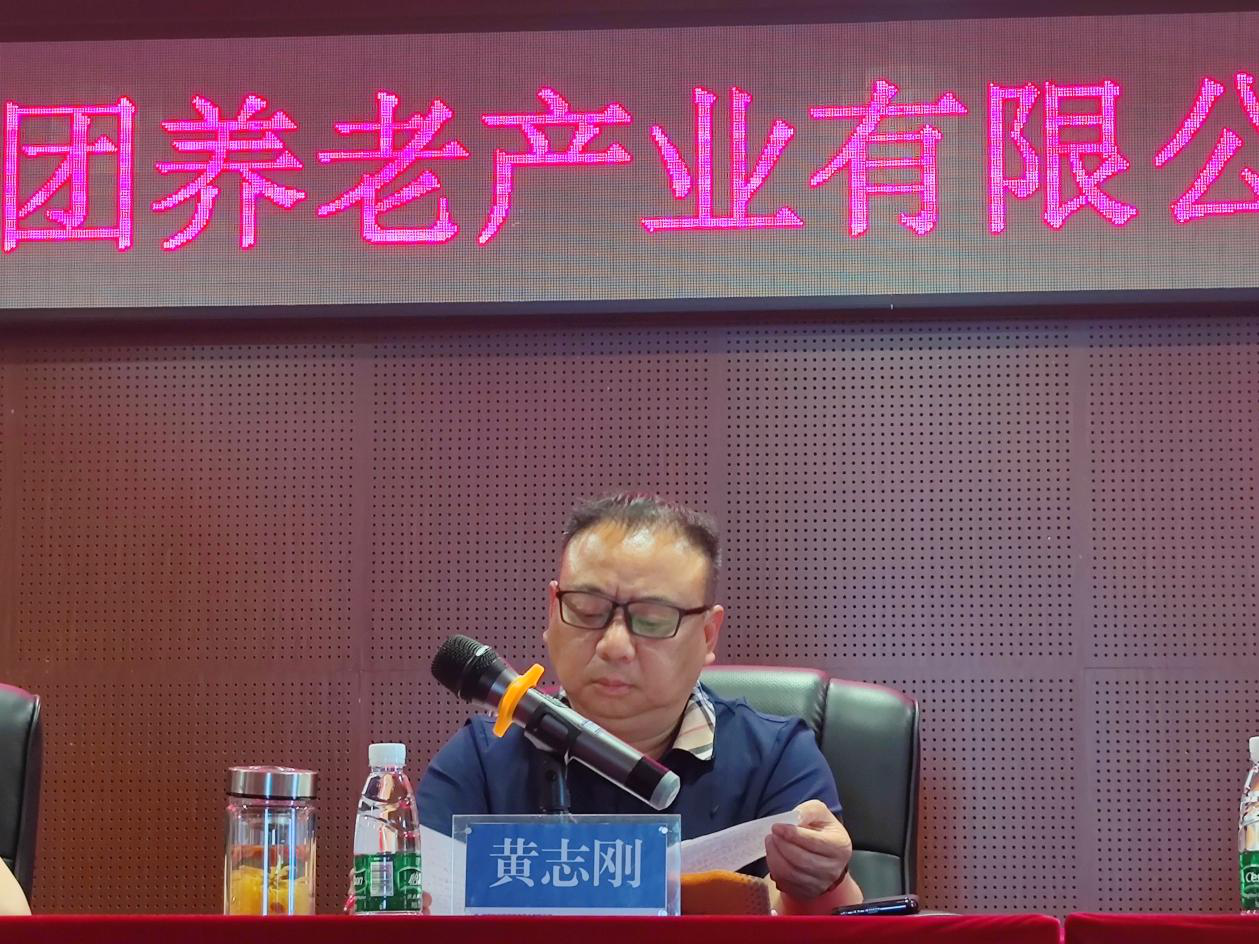 凝心聚力再出发 砥砺前行谱新篇-- 乐动中国官方门户养老召开2022年度工作部署会议