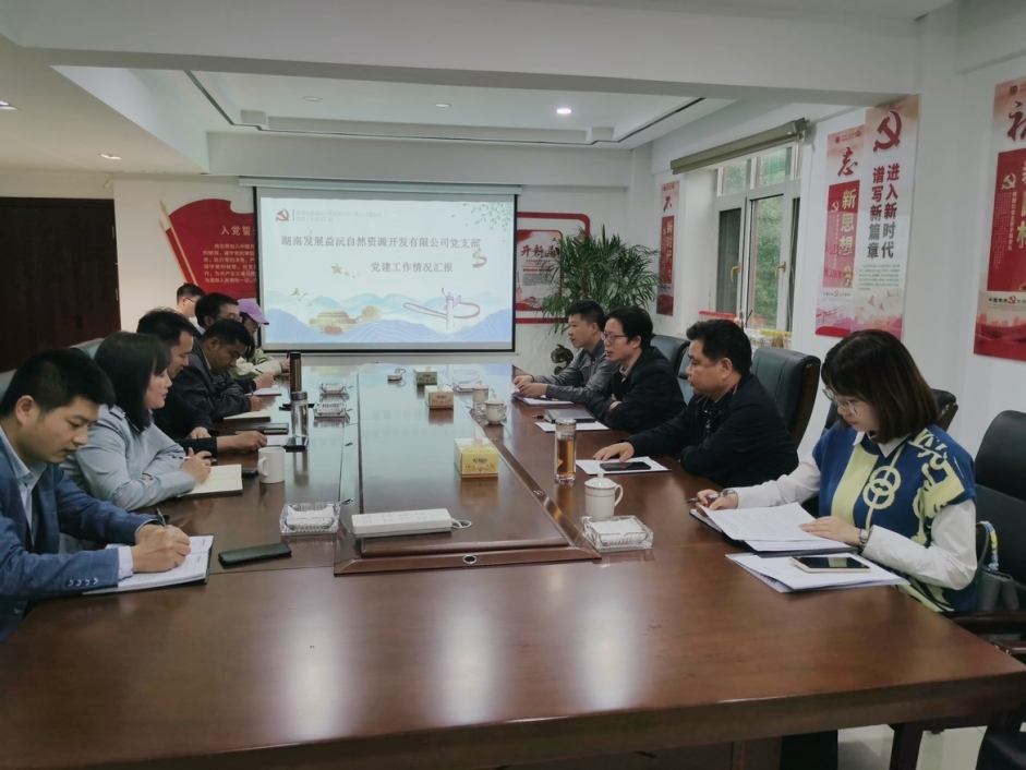 乐动体育·官方网站党委组织开展党建深度融合工作调研