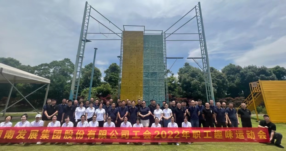 乐动体育·官方网站工会2022年职工趣味运动会小记