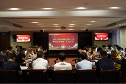 承上启下谋新篇 砥砺奋进创佳绩——乐动中国官方门户召开2022年半年度工作点评会