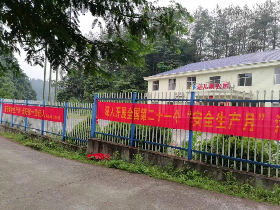 落实安全规范 扛起责任担当--鸟儿巢乐动体育·官方网站开展2022年“安全生产月”系列活动