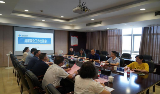 互学互促 共同进步——湖南中烟工业有限责任乐动体育·官方网站长沙卷烟厂纪委来乐动体育·官方网站开展清廉国企工作交流