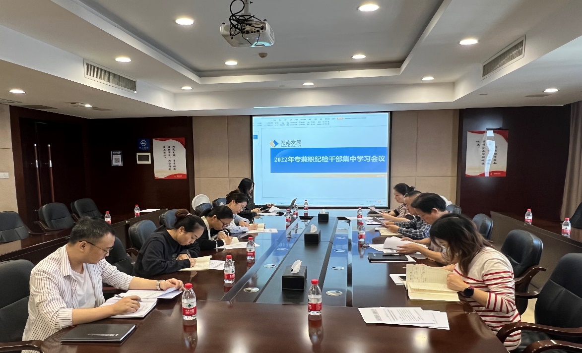 乐动中国官方门户纪委召开2022年纪检干部集中学习会议