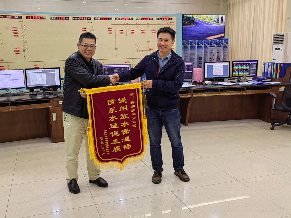 Honeyview_株洲航电分乐动体育·官方网站接受湖南远洋集装箱运输有限乐动体育·官方网站锦旗.jpg
