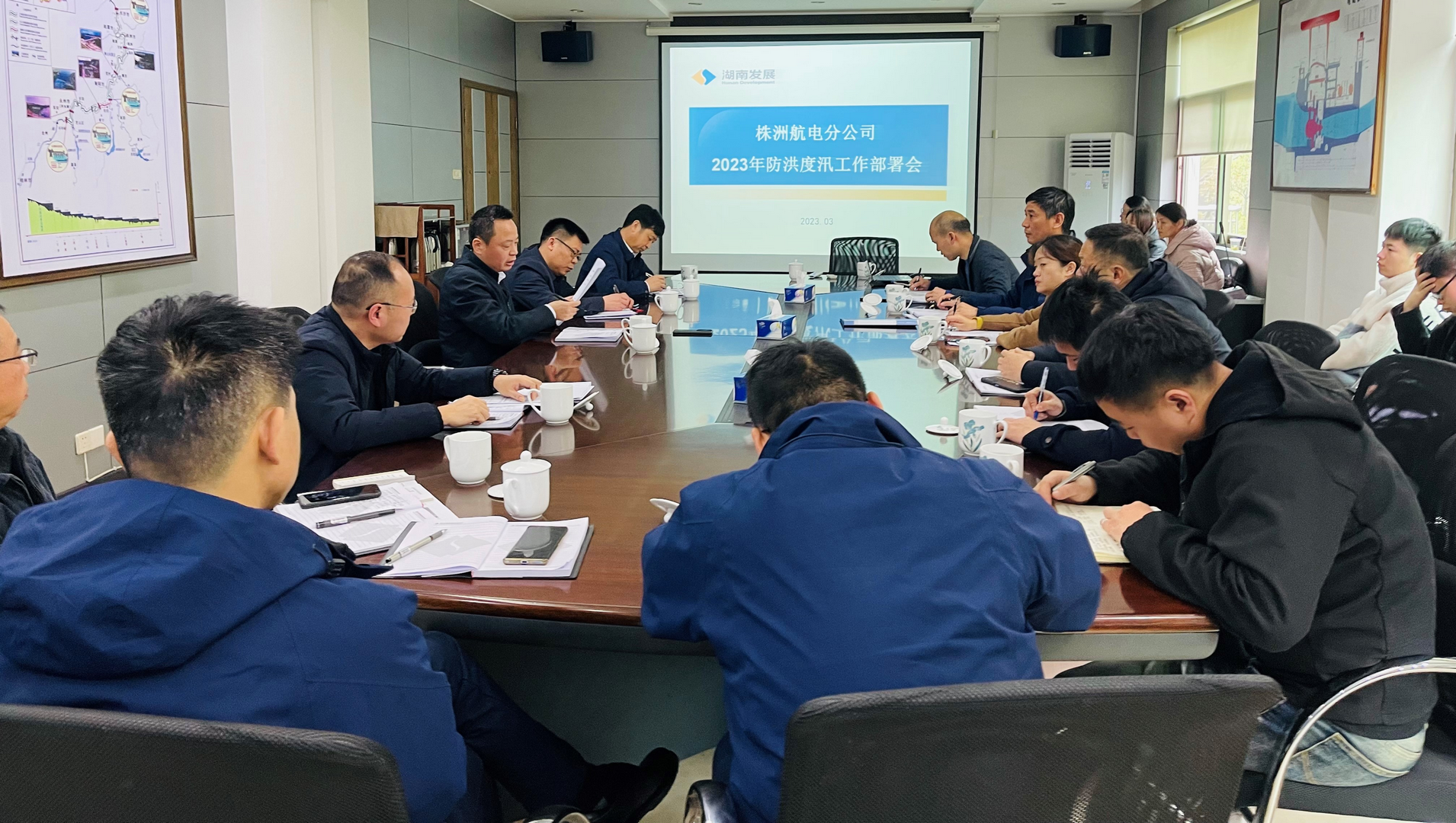 株洲航电分乐动体育·官方网站召开2023年度防洪度汛工作部署会议