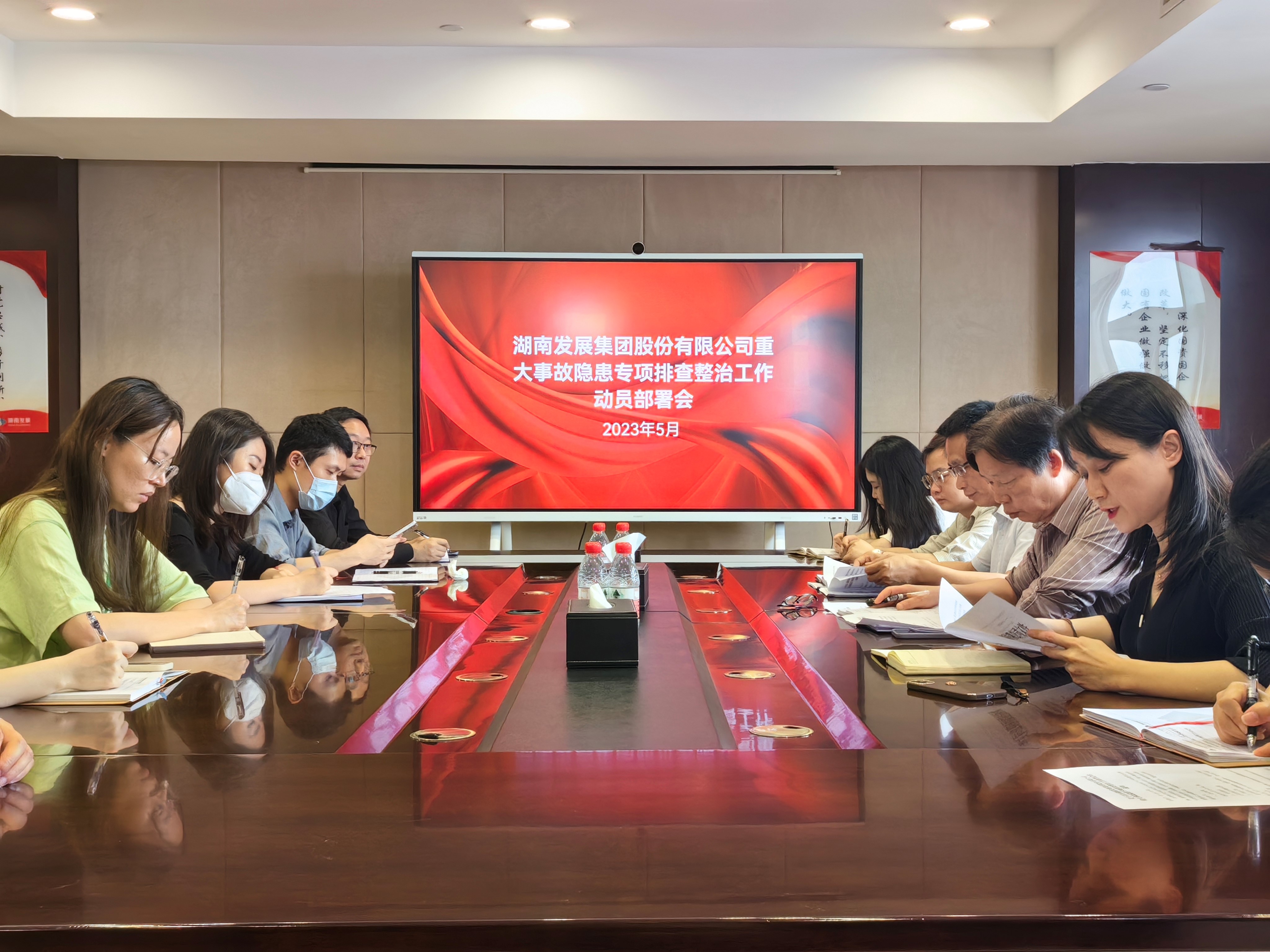 乐动中国官方门户召开重大事故隐患专项排查整治动员部署会