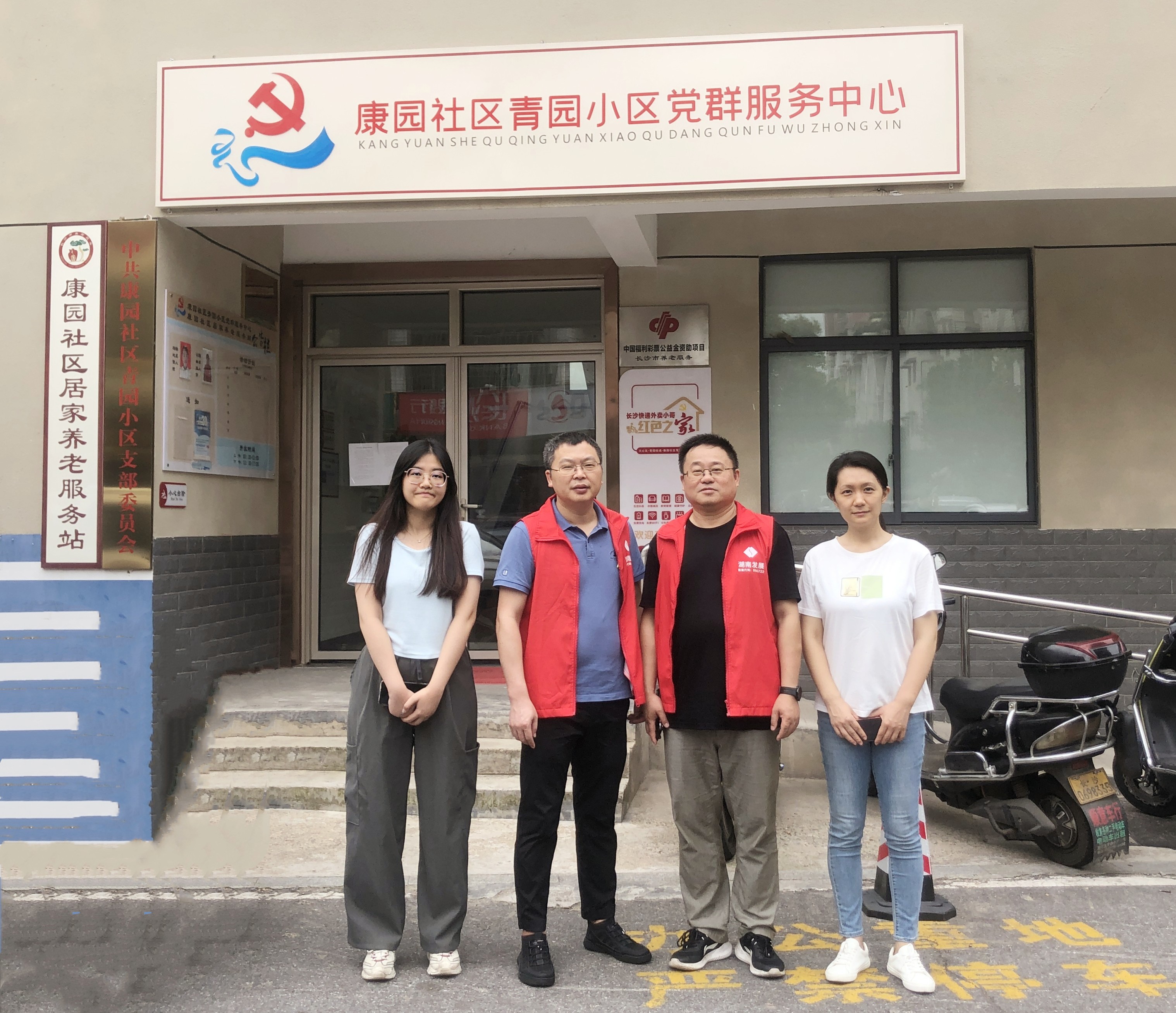 乐动中国官方门户投资发展部党支部开展走访慰问爱心帮扶活动