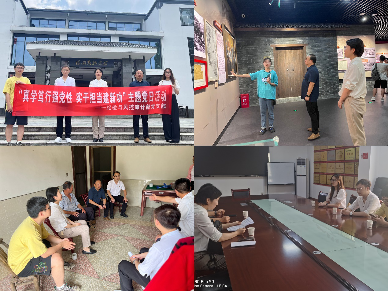 乐动中国官方门户纪检与风控审计部党支部开展“真学笃行强党性 实干担当建新功”主题党日活动