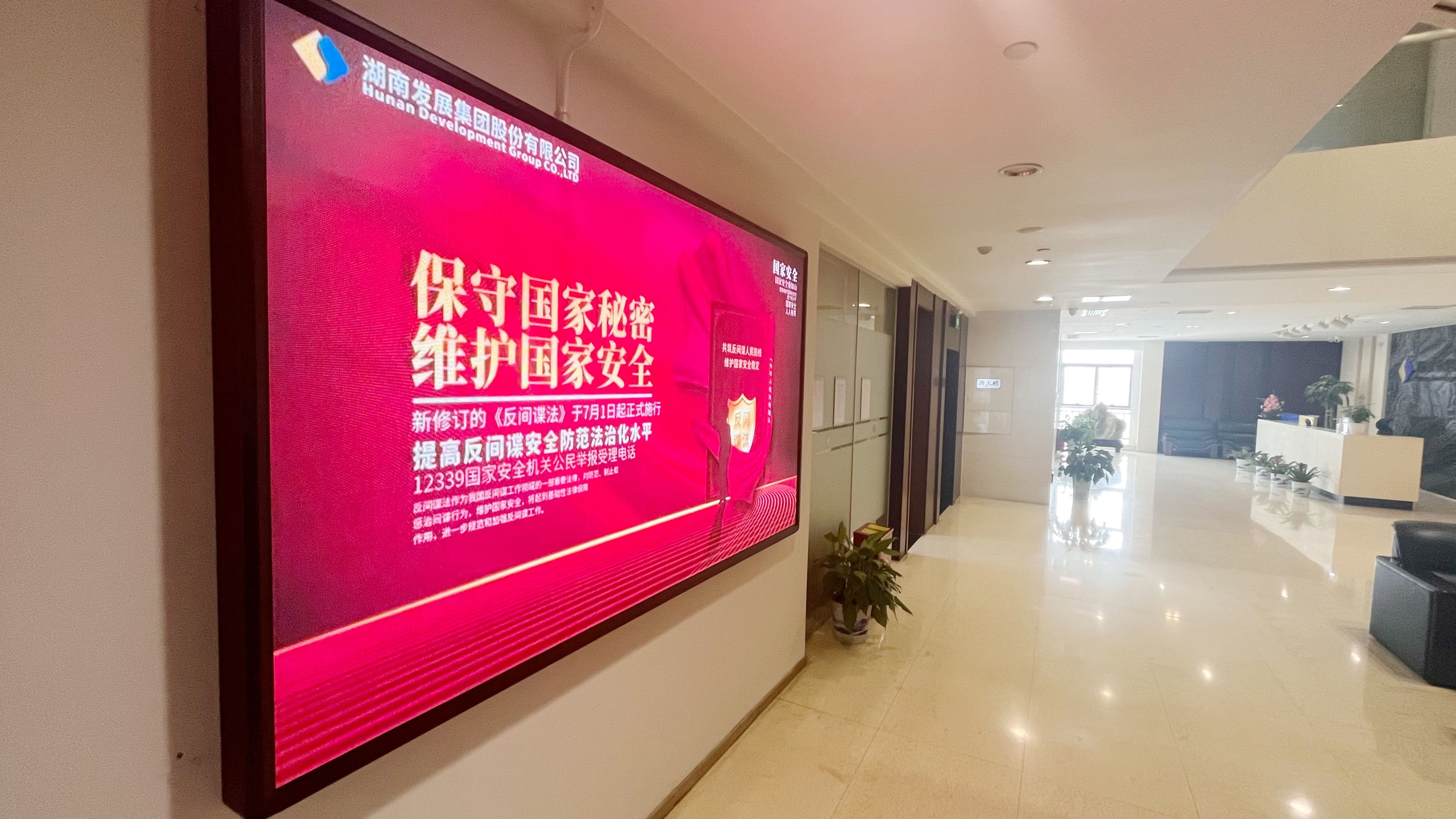 乐动体育·官方网站开展《反间谍法》宣传教育活动