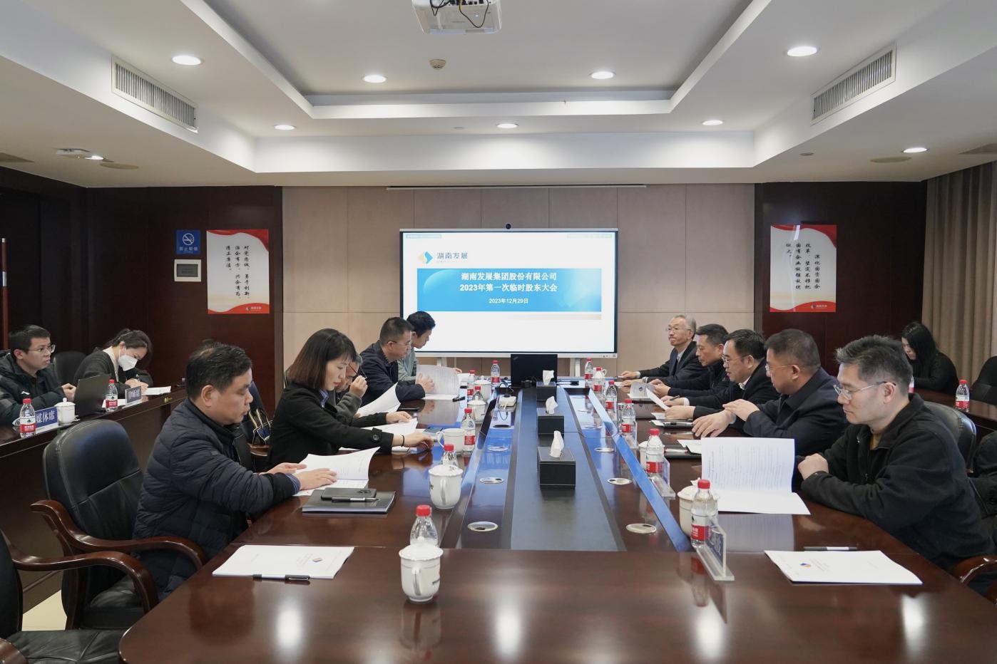 乐动中国官方门户召开2023年度第一次临时股东大会