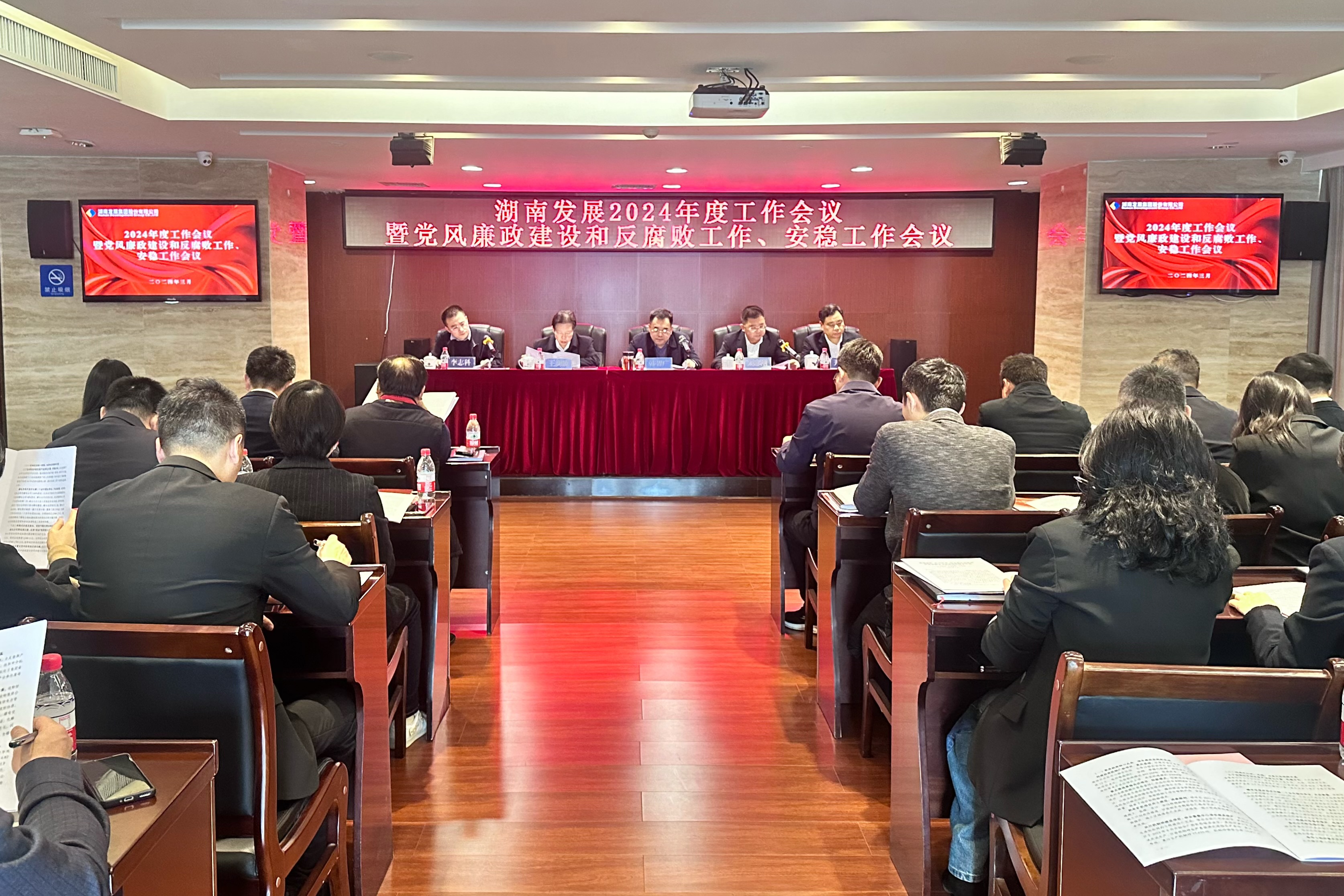 乐动中国官方门户召开2024年度工作会议暨党风廉政建设和反腐败工作、安稳工作会议