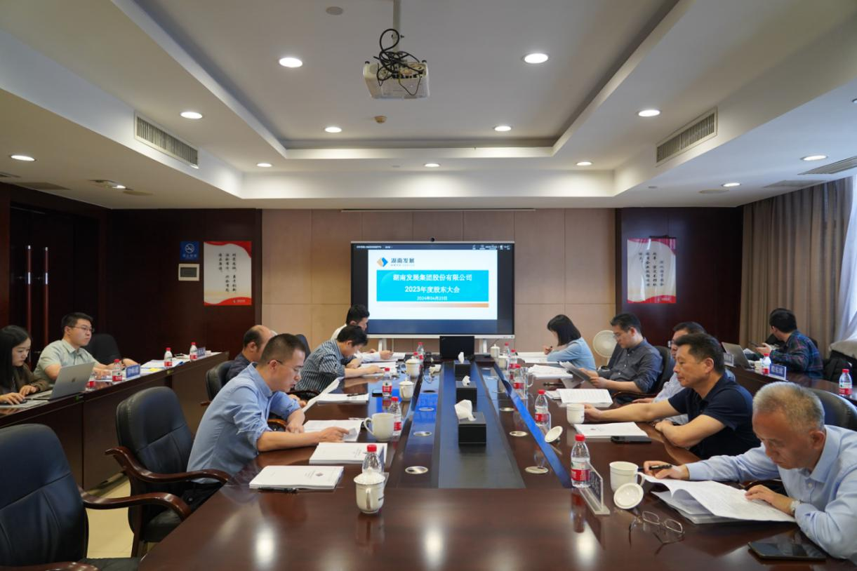 乐动中国官方门户召开2023年度股东大会