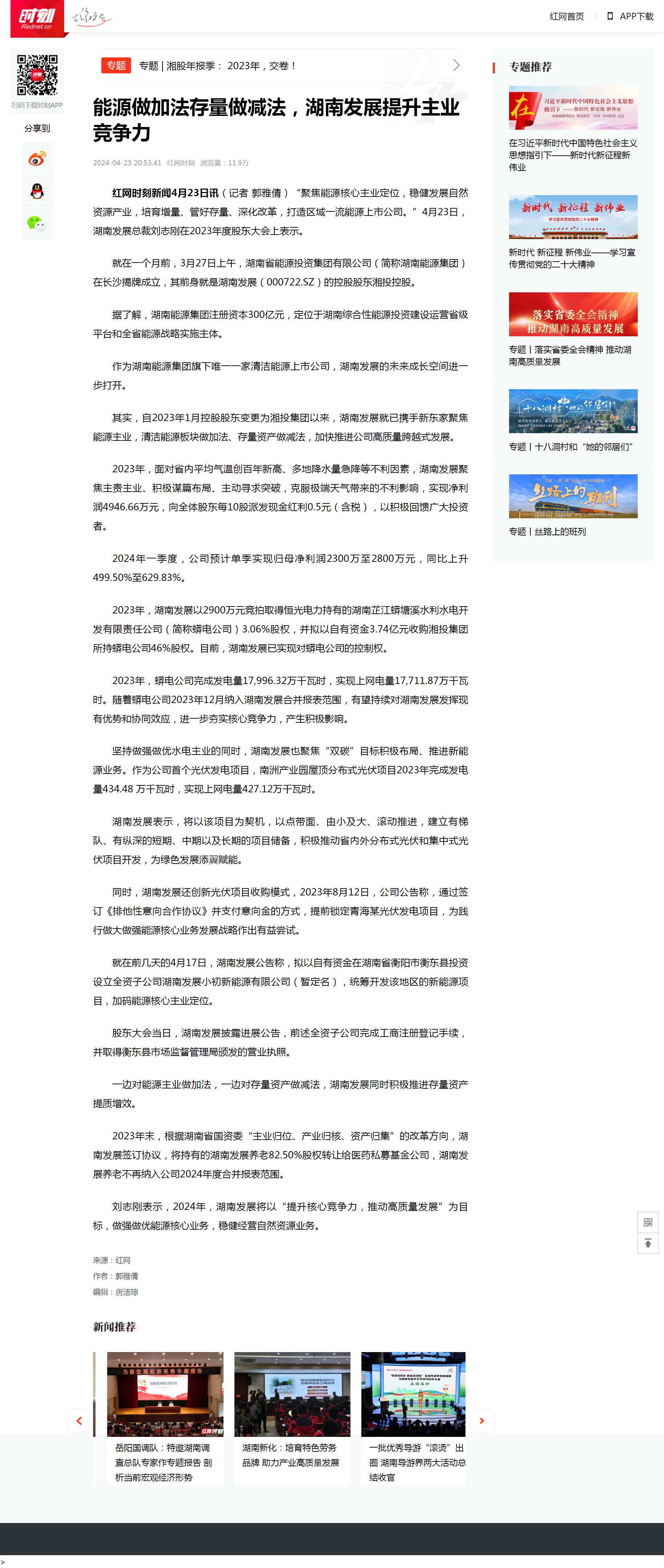 能源做加法存量做减法，乐动中国官方门户提升主业竞争力
