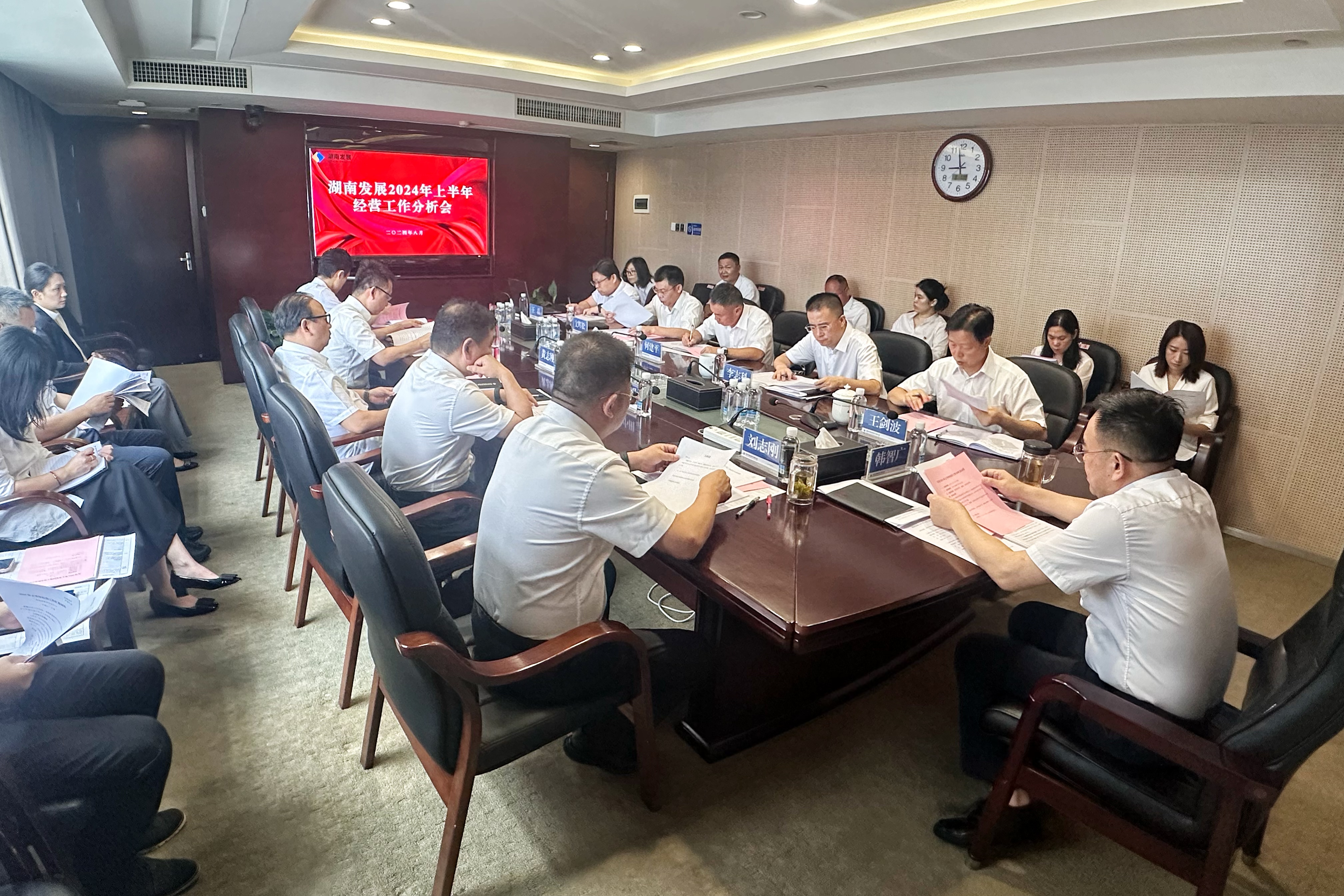 乐动中国官方门户召开2024年上半年经营分析工作会
