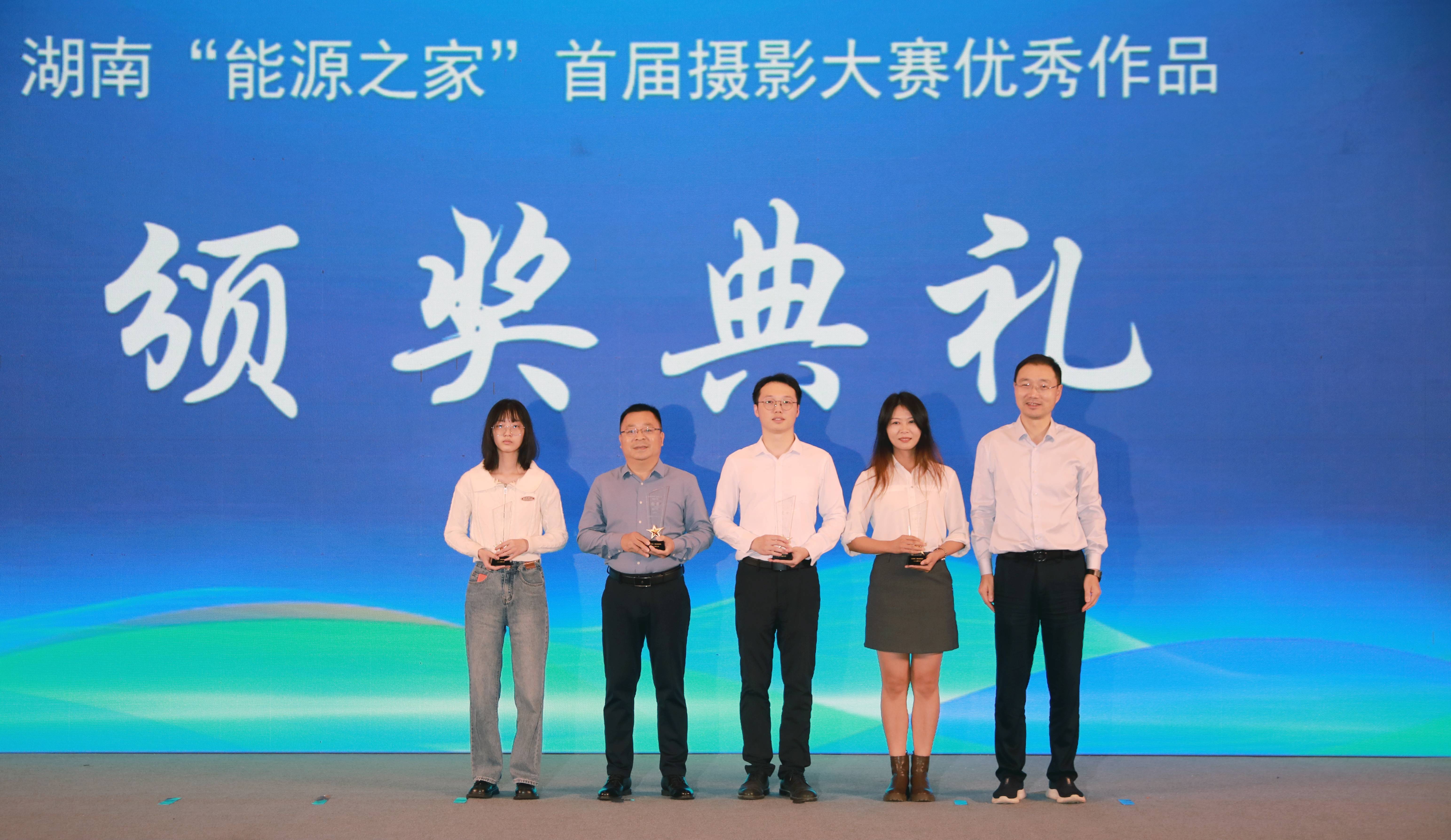 乐动中国官方门户荣获首届湖南省“能源之家”摄影大赛金奖